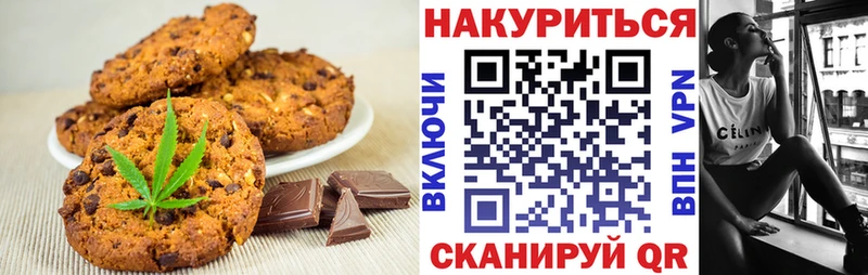 Купить закладки  Шимановск  Печенье с ТГК марихуана 