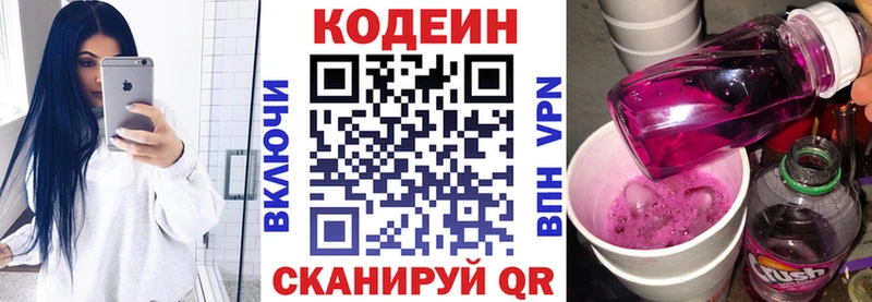 Кодеиновый сироп Lean напиток Lean (лин)  Купить где  Шимановск 