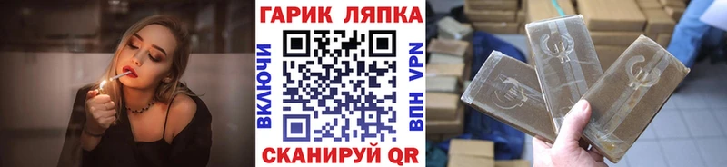 ГАШ Изолятор  Купить закладки  Шимановск 