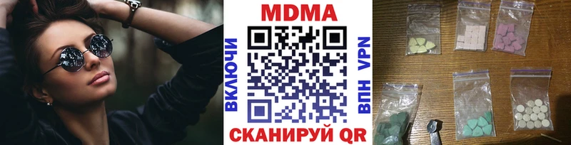 MDMA кристаллы  Купить  Шимановск 