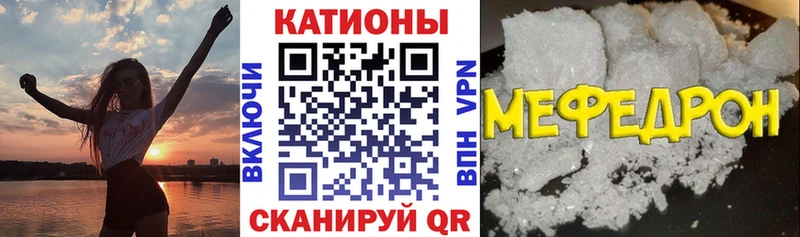 Купить закладки  Шимановск  МЕФ VHQ 