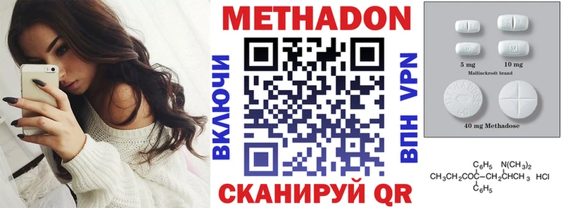 Купить  Шимановск  МЕТАДОН кристалл 