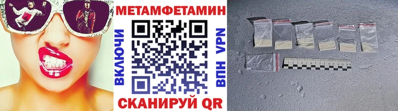 МЕТАМФЕТАМИН винт Шимановск